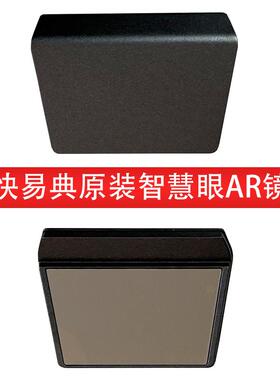 快易典G2 G6 G7 G1S G1 H80 H68 H80S H66智慧眼学习眼AR反光镜