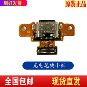 优学派U86 U56 U59 E16 P30 S21 S23充电排线尾插排线USB充电小板