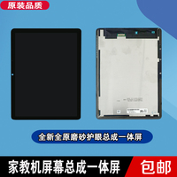 适用步步高P22H190触摸屏外屏X2 A2 X2PRO家教机显示屏内屏幕总成