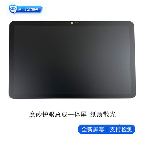 TCL随学堂C10L10护眼学习机屏幕