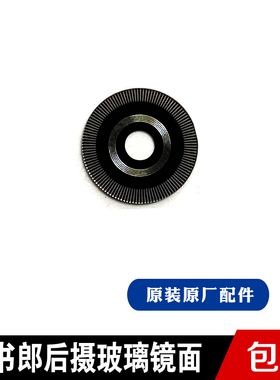 读书郎C10 C15 C10X C10PRO C18MAX C10XS后置摄像头玻璃镜片镜面