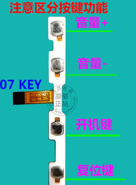 适用小霸王K10/K10 PLus/R10增强版学生平板按键开机排线按键排线
