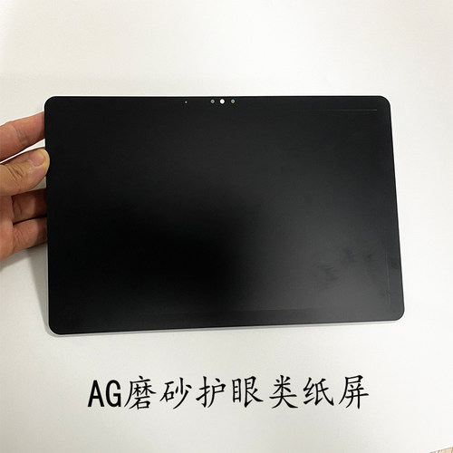 用洋葱星球YCXQ_Q20屏幕总成