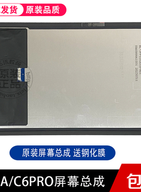 适用读书郎RBC22A18屏幕C6A C6PRO触摸外屏显示屏内屏总成一体屏