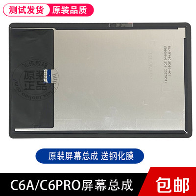 读书郎RBC22A18屏幕C6AC6PRO屏幕