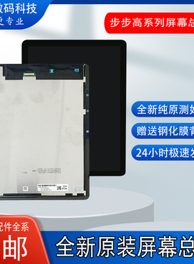 适用于步步高P22H190触摸屏外屏X2 A2 X2PRO家教机显示内屏幕总成
