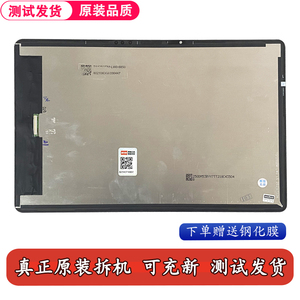 适用读书郎C30 RBC21506显示屏幕总成C18MAX内屏RBC216011外屏幕