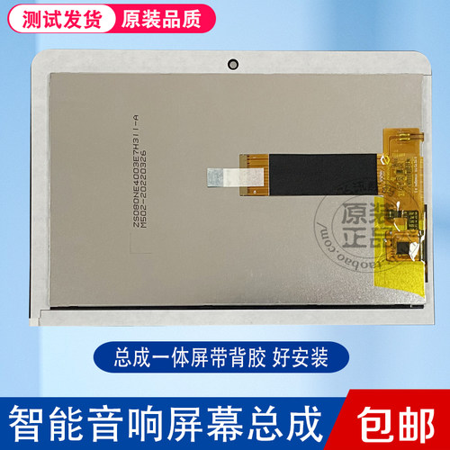 小度8C8ST8屏幕外屏总成一体屏
