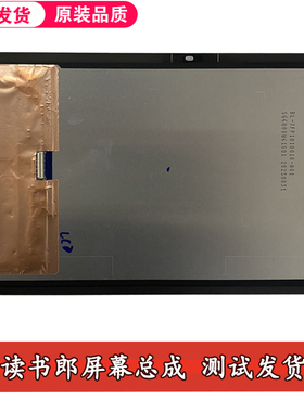 适用 读书郎RBC22A19屏幕Q10 V5 V6 V8 C13触摸外屏总成一体屏幕