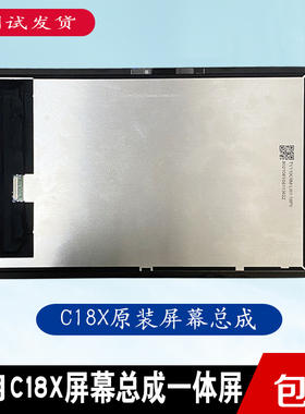 适用 读书郎C18X屏幕总成一体屏RBC21505内外显示屏外屏盖板