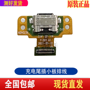 适用于优学派U90 U90E P26 P36 P60充电排线尾插排线USB充电小板