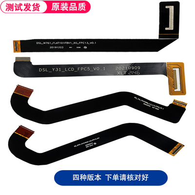 读书郎C10XST11T10屏幕排线