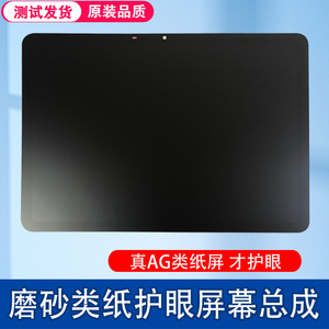 适用新东方智慧学习机XDF-N1外屏触摸显示屏幕总成盖板外屏维修