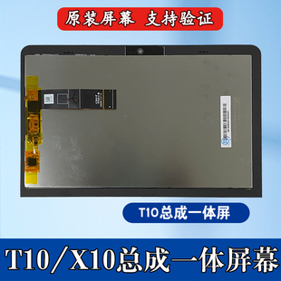 2002 SDD10 适用小度添添X10 T10智能屏触摸屏内外总成一体屏幕XD