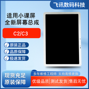 适用于BOE京东方小课屏C2 C3屏幕C210CS外屏C210CH显示内屏类纸屏