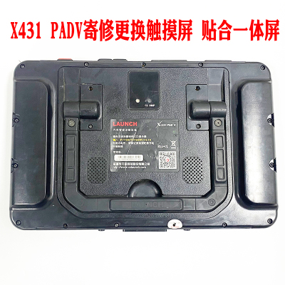 元征Launch诊断仪X431V触摸屏