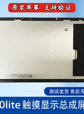 适用科大讯飞YSSE50001 YSSU30P02显示屏内外屏幕总成一体屏