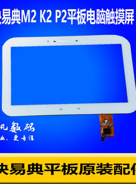 适用快易典KIMIM2N2学习机触摸