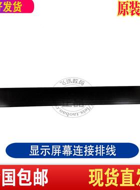 适用优学派U90 U90E U-2405A显示屏排线液晶屏内屏FPC转接排线