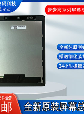 适用于步步高P20/P21H3000X触摸外屏S3PROS显示内屏液晶屏幕总成