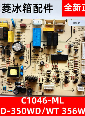 原装美菱冰箱主板电脑板 C1046 BCD-350WD BCD-350WT BCD-356WET