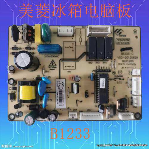 适用美菱冰箱主板B1233450ZP9B