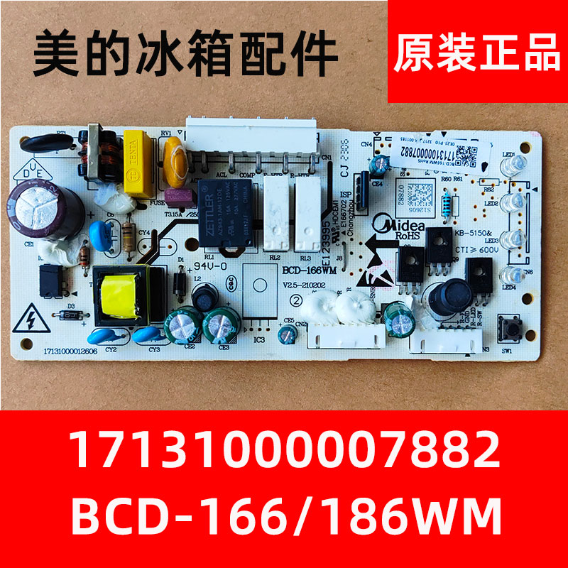 美的冰箱BCD-166/186WM电脑板