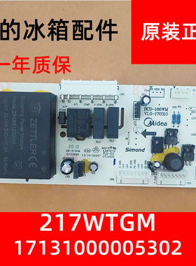 适用美的冰箱BCD-217WTGM主板电源板 17131000005302电脑板电路板