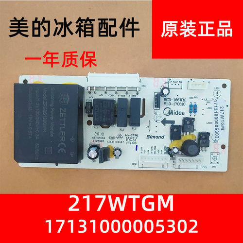 美的冰箱BCD-217WTGM电路板主板