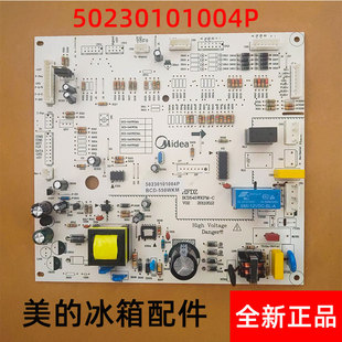 550WKM电脑板50230101004P主板 适用原装 美 冰箱BCD 电源板