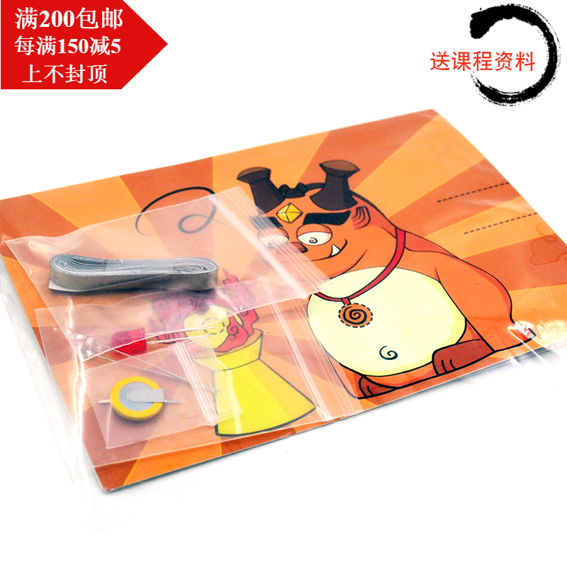 拼贴电子学游戏卡片独立装 奇妙手工创意粘贴类