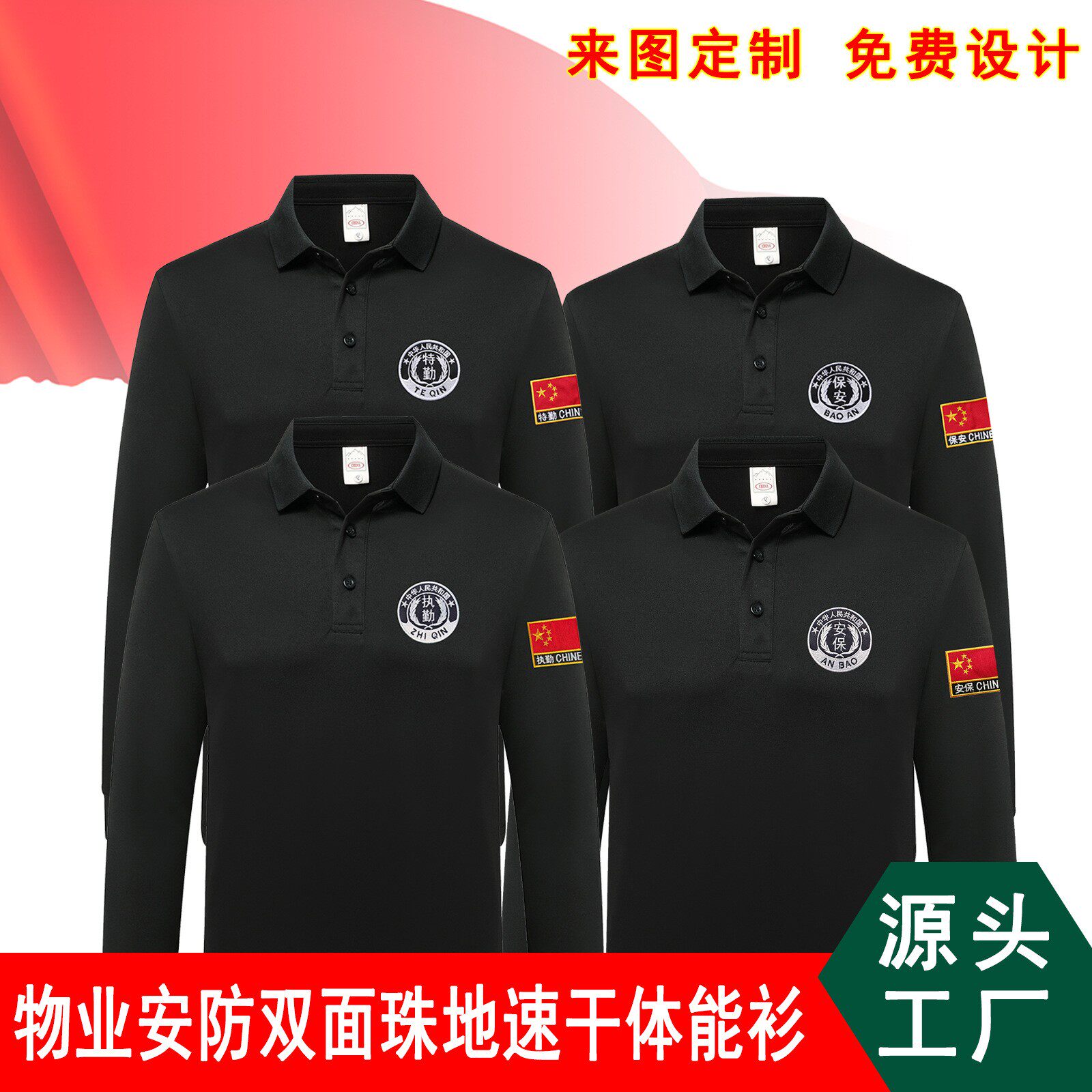 秋冬速干衣服特勤T恤军迷保安用品体恤男修身儿童小特警长袖定制