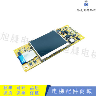 博林特电梯配件/外呼显示板/液晶板外呼按钮板GPCS4349D001原装
