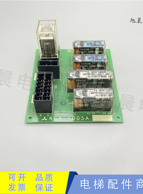 三菱MAXIZE电梯再平层板KCA-1009A/KCA-1005A/B继电器板原装现货