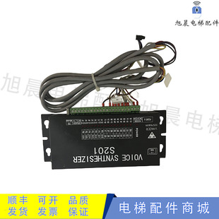 迅达电梯光幕电源VANDER VOICE SYNTHESI ZER S201/57918199原装