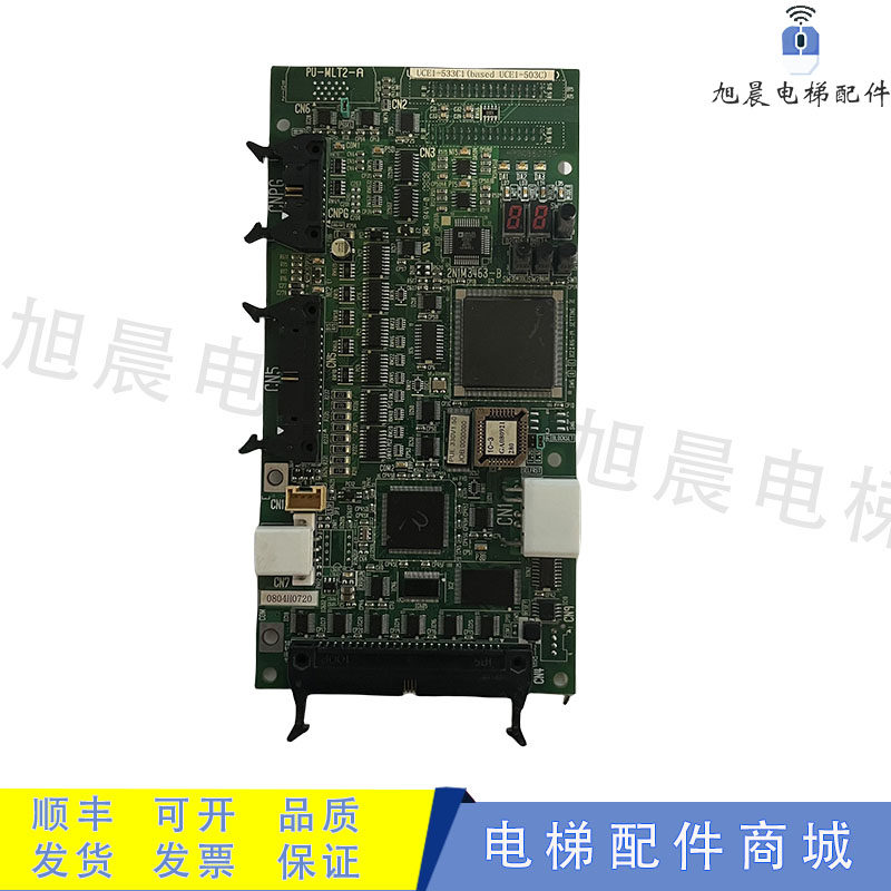 东芝电梯主板pu板IO板