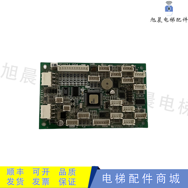 富士达电梯较内通讯板IF107IF67