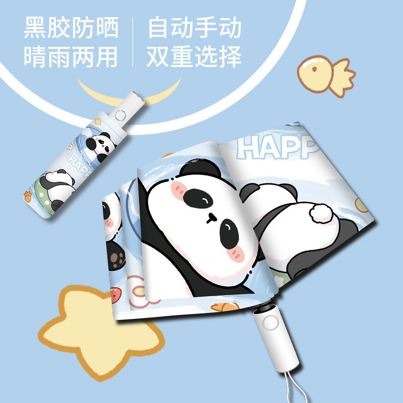 太阳伞防紫外线女可爱遮阳伞晴雨两用全自动折叠雨伞高颜值伞