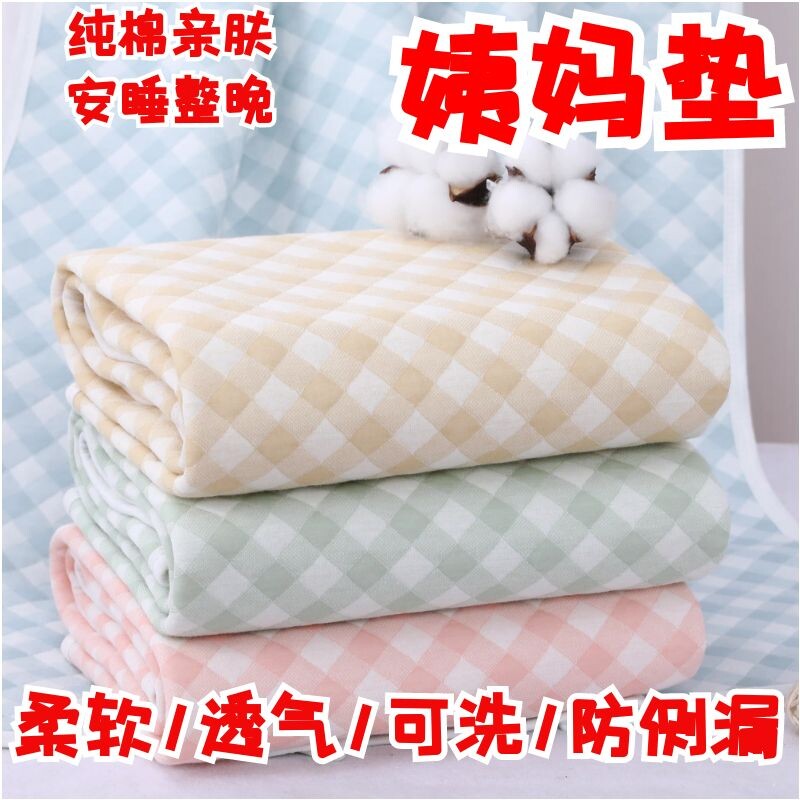 纯棉通用在校女生宿舍姨妈垫生理期小垫褥子例假月经期防侧漏神器