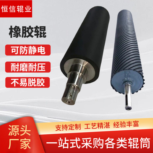胶辊定制防静电橡胶辊聚氨酯辊