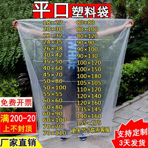 大号塑料袋高透明加厚纯新料防潮