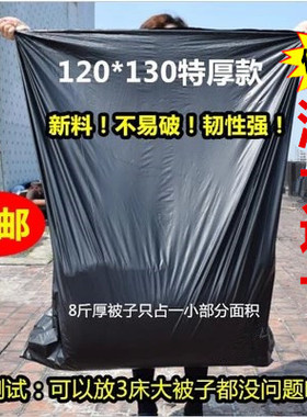特大黑色除螨垃圾袋去螨虫晒被子袋子加厚物业环卫宾馆大号垃圾袋