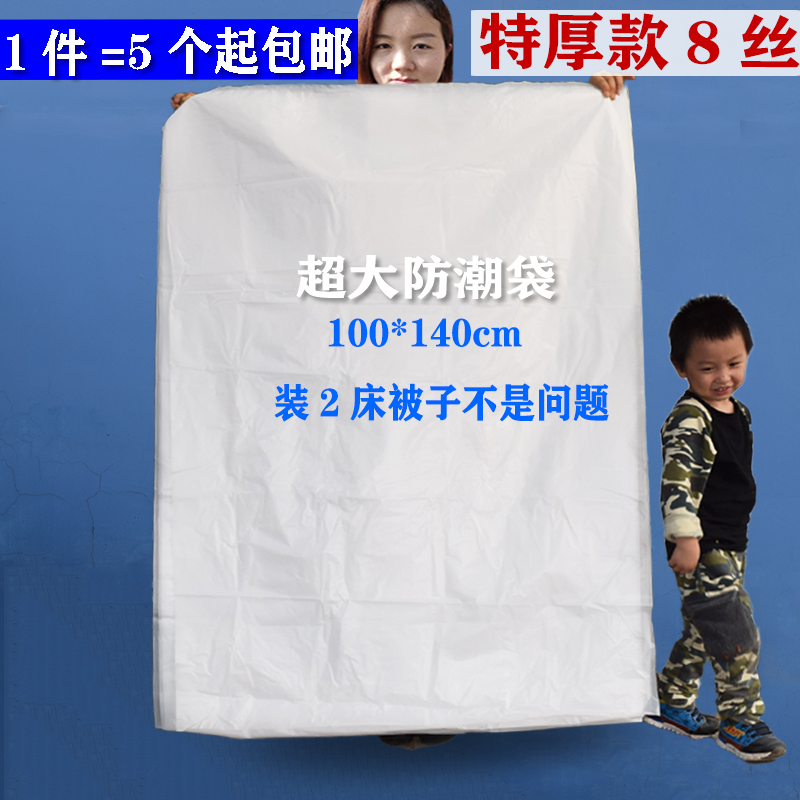 棉被收纳袋收纳袋横少塑业塑料