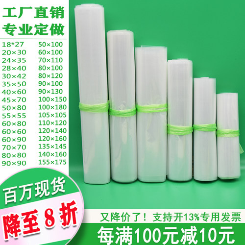 小号透明平口防尘食品塑料袋子