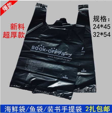 超厚手提式厨房桶水产塑料袋子