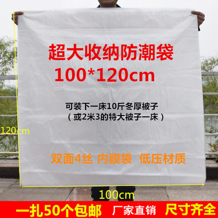 超大pe透明塑料袋子搬家打包装内膜袋特大号收纳加厚防潮防尘内袋