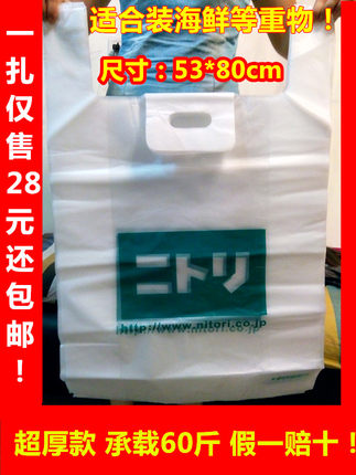 超厚款大号手提塑料袋加厚背心袋55搬家打包袋水产袋装鱼透明袋子