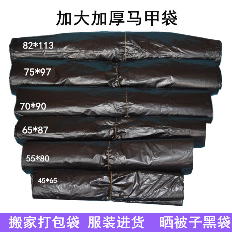 黑色塑料袋大号手提式加厚服装打包搬家背心方便袋垃圾袋除螨商用