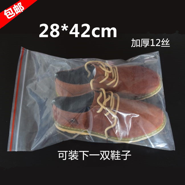 特大号自封袋28X40鞋子防水密封袋塑料透明夹链袋服装打包袋子100