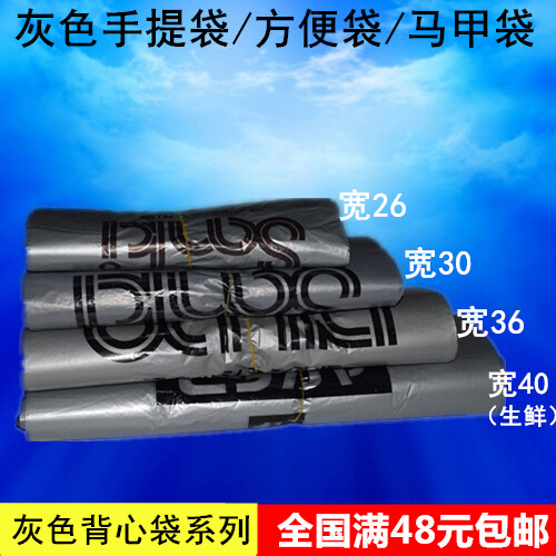灰色背心袋手提塑料袋子 中厚食品袋外卖袋方便袋马夹购物袋拎袋